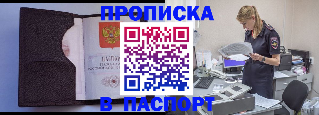 прописка для военкомата в Малой Вишере