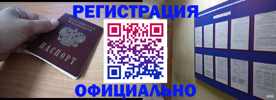 временная регистрация для школы в Малой Вишере