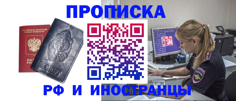 прописка паспорт в Малой Вишере