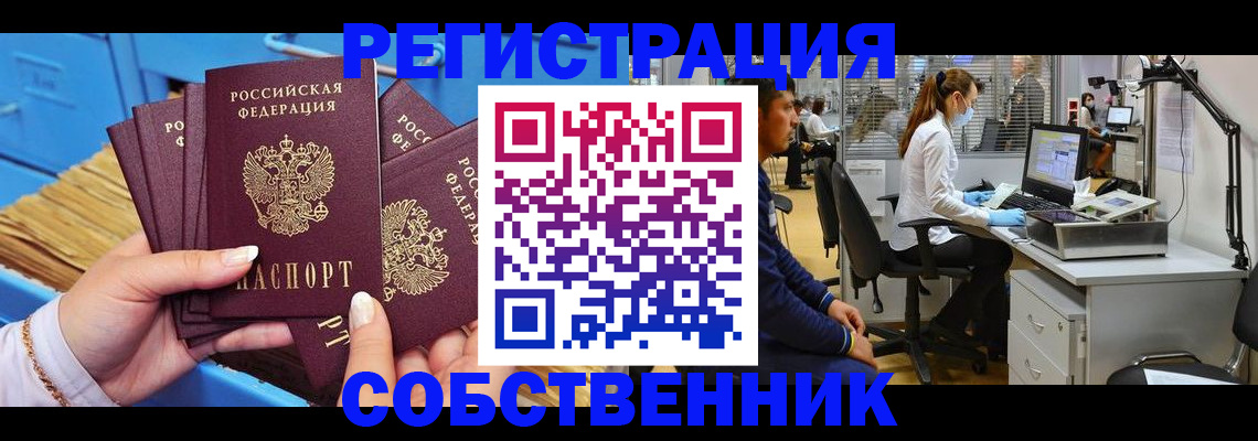 временная регистрация гарантия в Малой Вишере