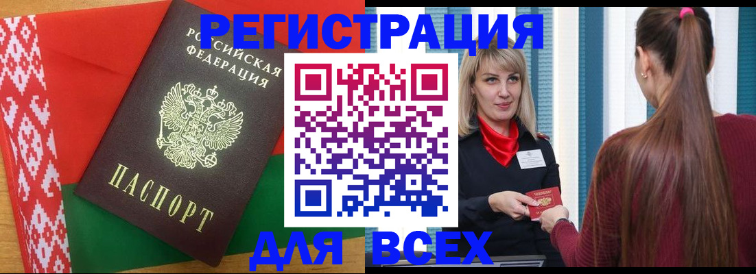 временная регистрация собственник в Малой Вишере